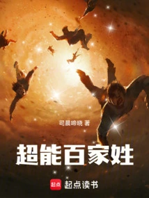 A Hundred Super Surnames