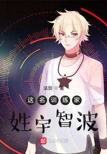 This Trainer's Surname is Uchiha