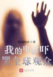 My Movie Scared the Global Audience to Tears