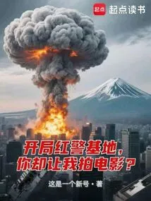 We Started in Red Alert Base and You Asked Me to Make a Movie?