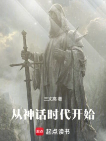 From the Age of Mythology