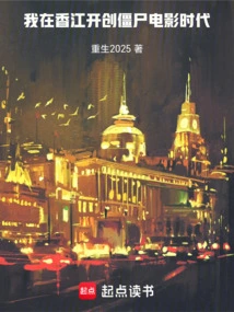 I Created the Era of Zombie Movies in Hong Kong