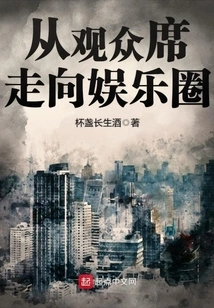 From the Auditorium to the Entertainment Industry