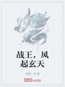 War King, the Wind Rises in Xuantian