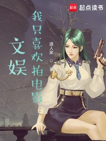 Entertainment, I Just Like Making Movies