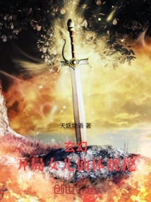 Fantasy: My Daughter's Fairy Body Was Discovered at the Beginning!