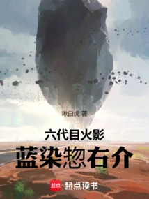 The Sixth Hokage, Aizen Sosuke