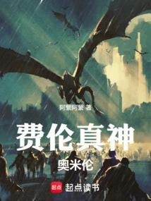 Omiron, the True God of Faerûn