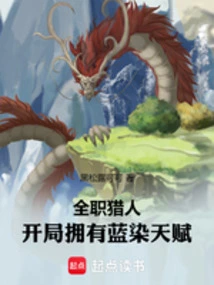 Full-time Hunter: Start with Aizen Talent