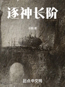 Chasing God Long Level