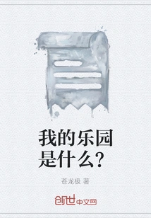 What is My Paradise?