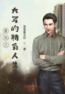 Rebirth: a Wonderful Life in Capital Letters