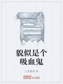 Looks Like a Vampire