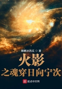 The Soul of Naruto Crosses Hinata Neji