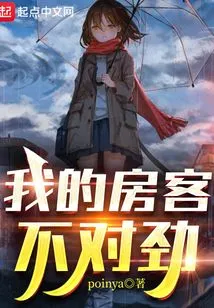 Something's Wrong with My Tenant