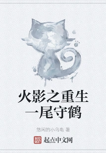 Naruto: Rebirth One-tailed Shukaku