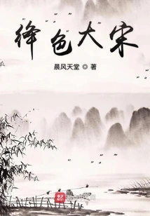 The Scarlet Song Dynasty