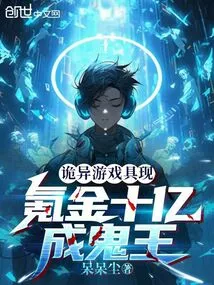 A Weird Game Appears, Spending a Billion Dollars to Become the Ghost King