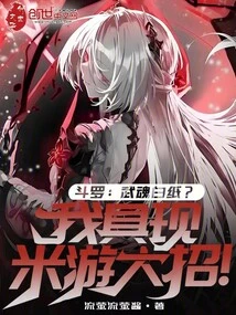 Douluo: Wuhun Blank Paper? I Have the Ultimate Skill of Miyu