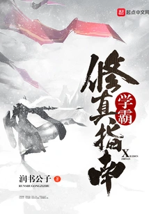 A Guide to Cultivation for Academic Masters