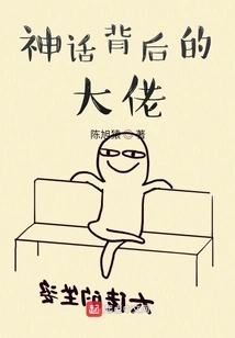 The Man Behind the Myth