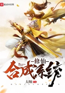 Cultivation Synthesis System