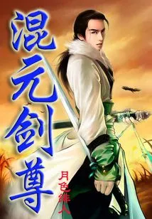 Hunyuan Sword Master