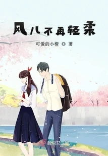 The Wind is No Longer Gentle