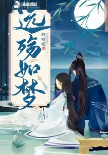 Distant Sorrow is Like a Dream