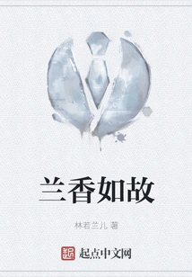 Orchid Fragrance Remains the Same