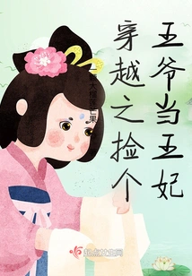 Travel Through Time and Pick a Prince to Be Your Princess