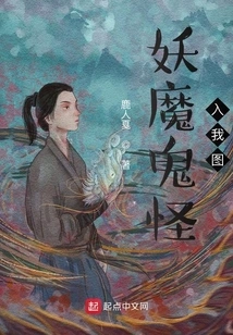 Demons and Monsters Enter Me Picture