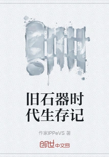 Paleolithic Age Survival