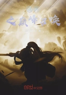 Summoning of the Peak of the Warring States Period