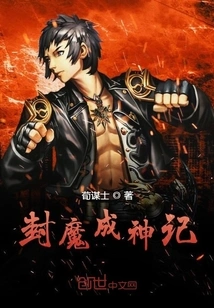 Conquering Demons and Becoming Gods