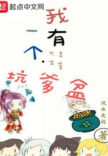 I Have a Cheating Basin