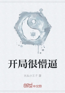 Very Confusing Start