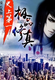 The Best Cultivation in History