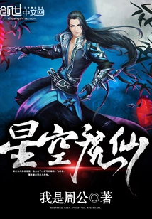 Star Sky Demon Fairy