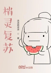 Resurrection of the Base Spirit