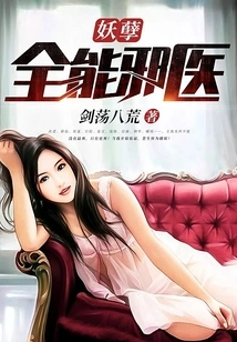 The Evil Almighty Evil Doctor