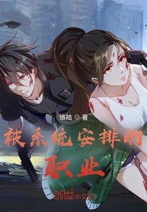 Occupations Arranged by the System