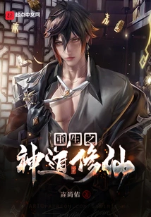 Rebirth of the Shinto Cultivator