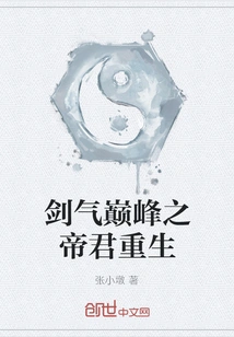 The Emperor at the Peak of Sword Qi is Reborn