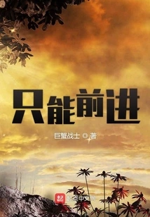 Can Only Move Forward