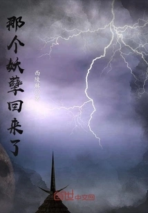 That Monster is Back