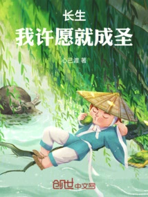 Immortality: I Will Become a Saint If I Make a Wish