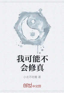 I May Not Be Able to Cultivate