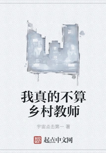 I'm Not Really a Rural Teacher