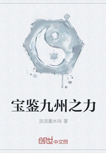 Baojian Power of Kyushu